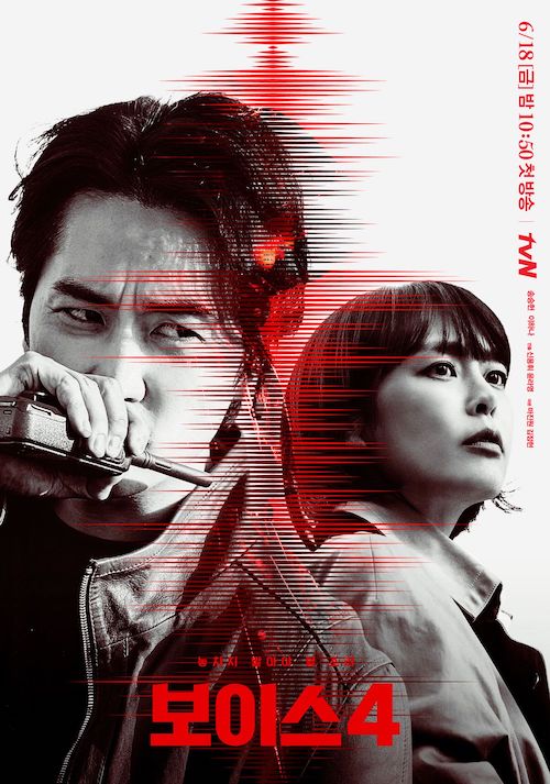 ソン・スンホン主演の新ドラマ『ボイス4』に韓国映画界の豪華スタッフ