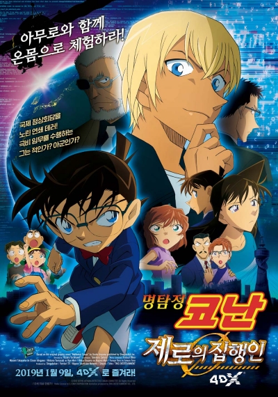 名探偵コナン　怪盗キッド　コナン展　韓国限定 ☆レア☆ 名探偵コナン展 30周年 韓国限定 フォトカード 数量