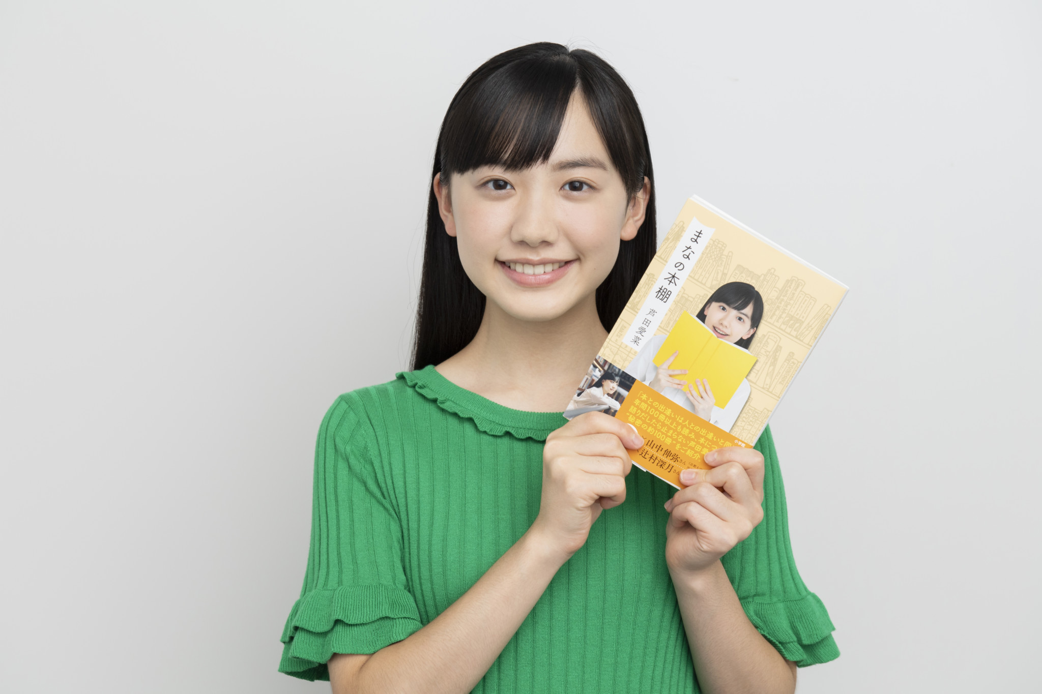 芦田 愛菜 おすすめ 本