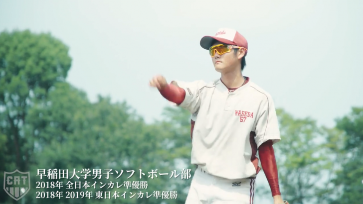 早稲田大学　ソフトボール部　Vジャン 【早い者勝ち！】 mqdefault.jpg