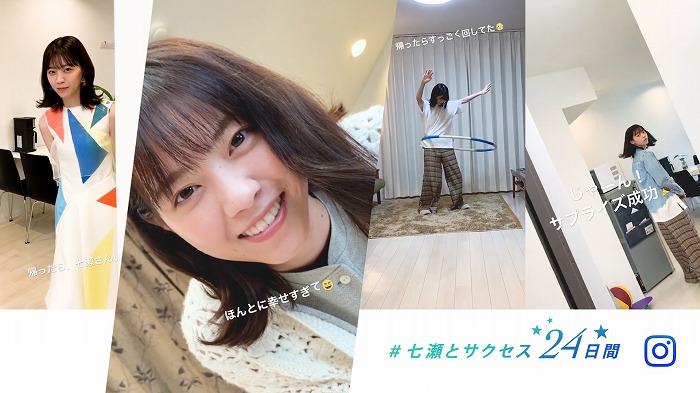 西野七瀬】直筆サイン入りボトル サクセス24キャンペーン