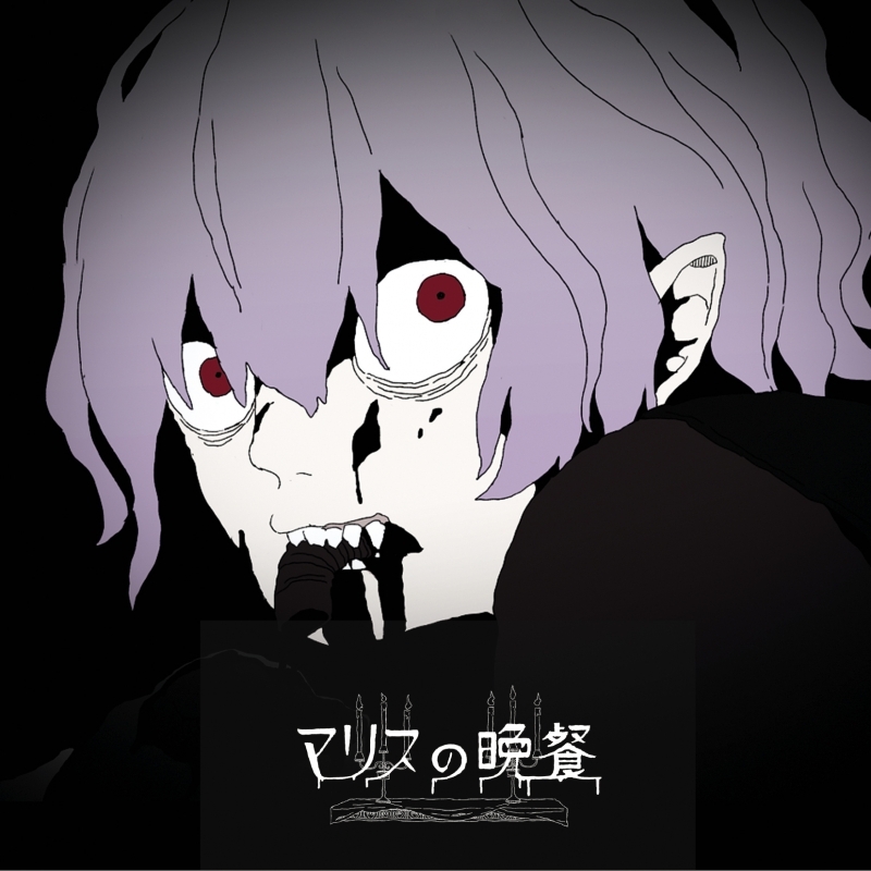 DarkestoRyの切なく哀しい物語に号泣する人続出！ 全3話『マリス
