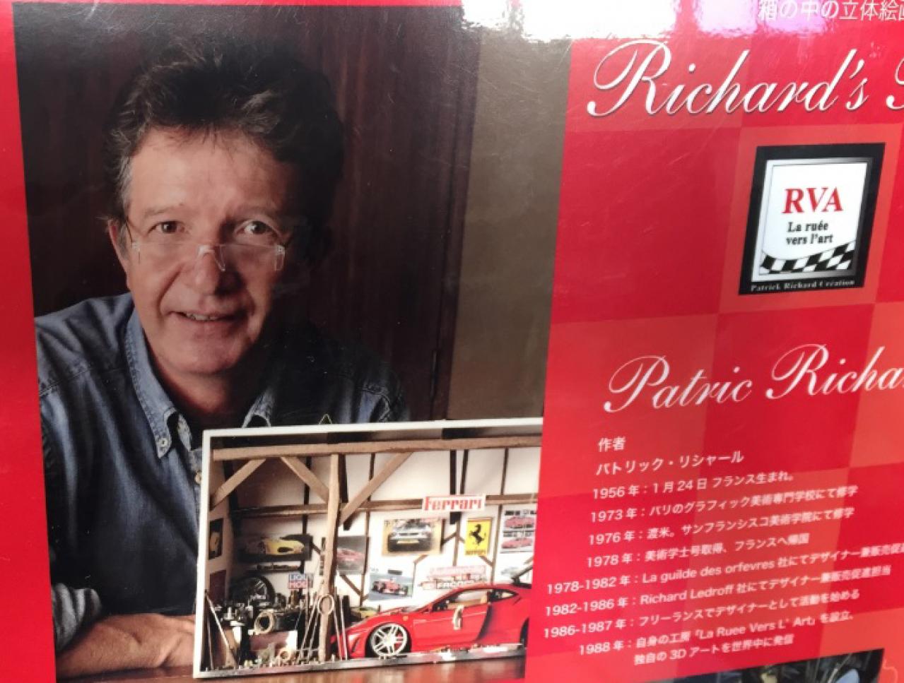 机の上にガレージを。ミニチュアで再現した箱の中の立体絵画