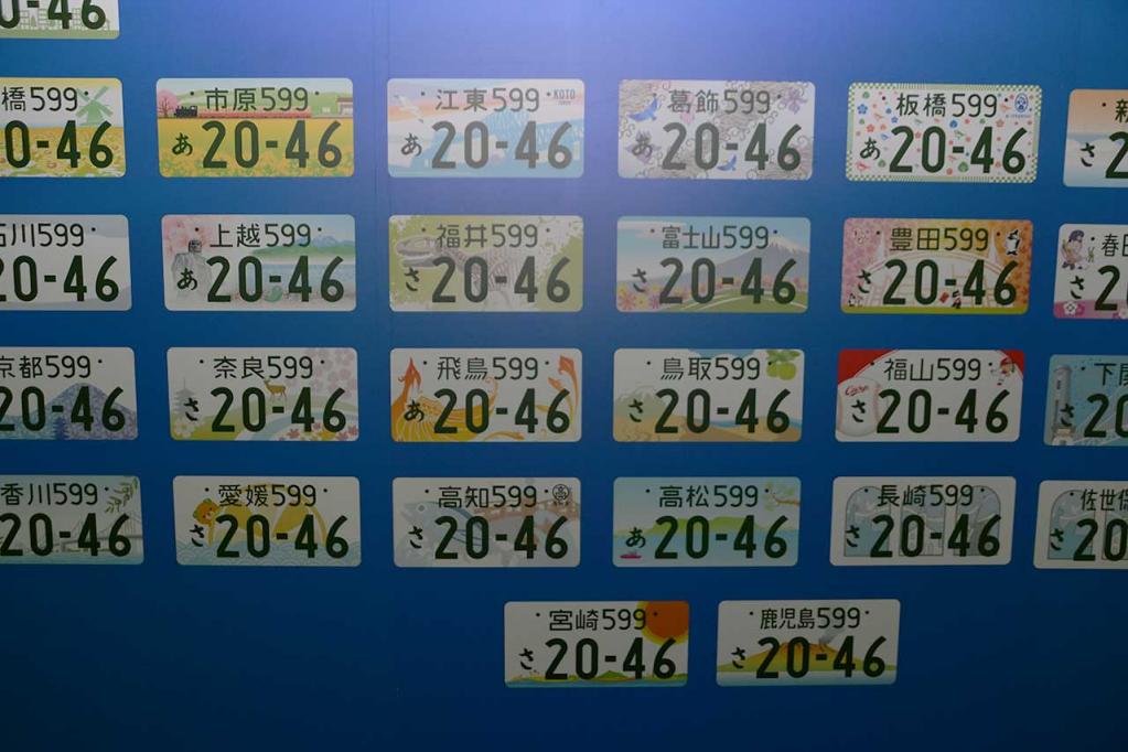 観賞用 ご当地ナンバープレート 葛飾 菖蒲・川・カワセミ 1枚 観賞用 ご当地ナンバープレート 葛飾 菖蒲・川・カワセミ 1枚