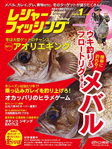 釣り雑誌を読んで釣りの知識を膨らまそう！おすすめ専門誌を