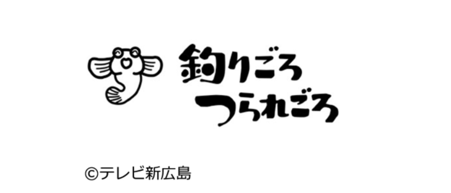 【関西版】地上波釣り番組全紹介(3月11日~17日)「ビッグ・フィッシング」では、半夜便のメバル釣りでWヒット・トリプルヒットも飛び出します ...