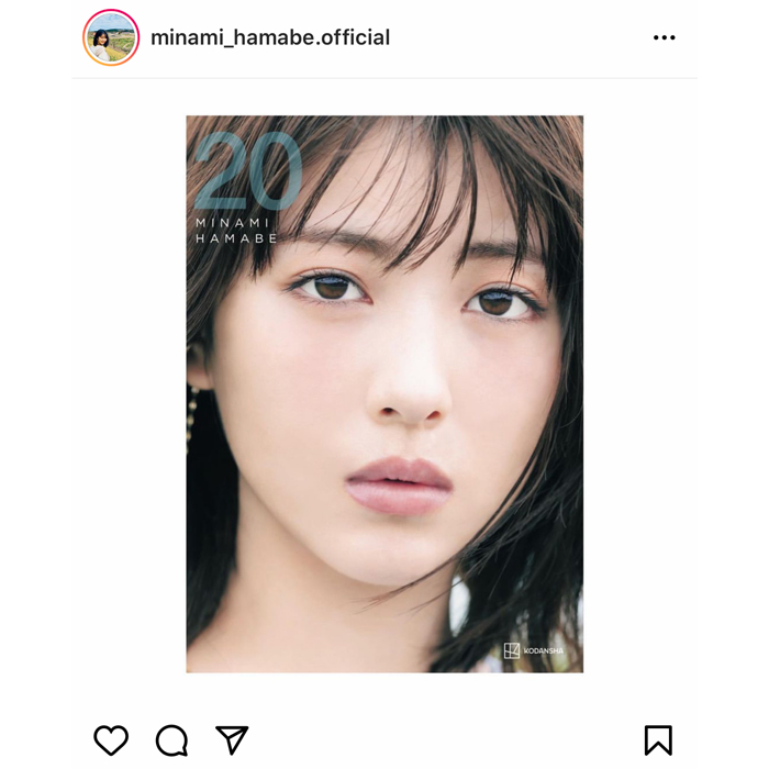 浜辺美波写真集20【豪華版】 （浜辺美波 写真集 20 豪華版 希少