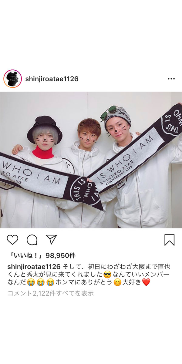 AAA・與真司郎、ソロライブで浦田直也、末吉秀太との3ショット公開