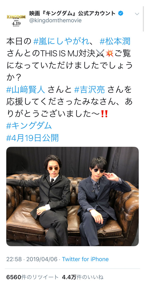 吉沢亮と山﨑賢人、サングラスにスーツ姿のクール2ショット公開に