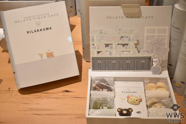 大人気『ジェラート ピケ カフェ』と『リラックマ』のコラボレーション