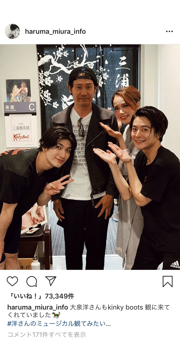 三浦春馬、大泉洋とのオフショット公開！2人の共演作を「是非観たい