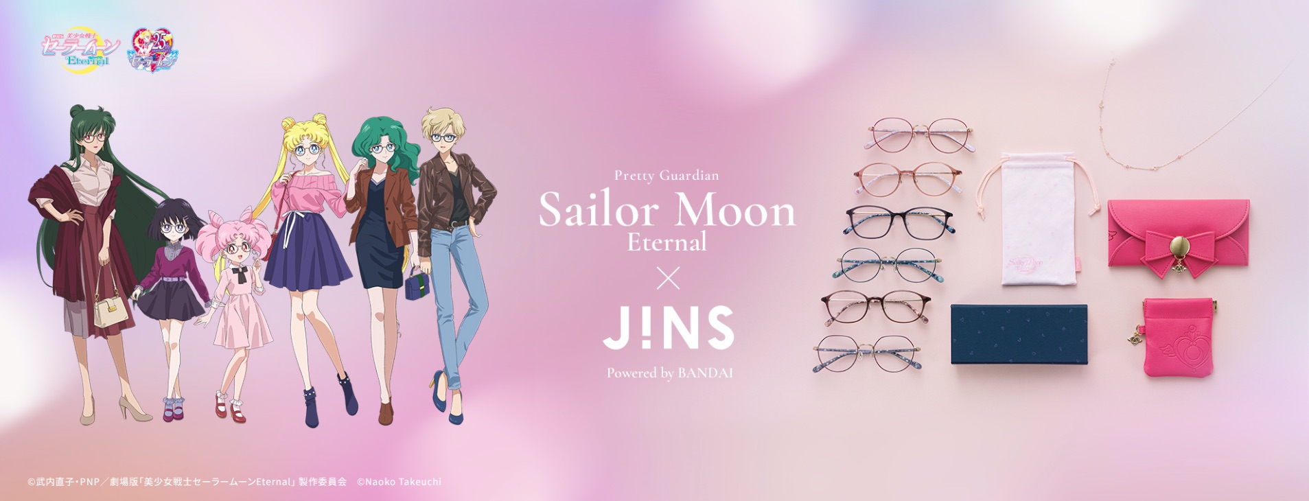 JINSから劇場版「美少女戦士セーラームーンEternal」コラボメガネ登場
