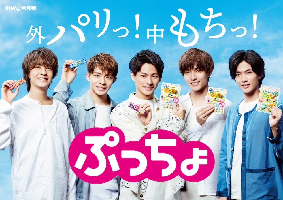 キンプリ　King＆Prince　ぷっちょ　半円柱什器×1台　未使用品 King & Princeが登場する「ぷっちょ」WEB限定CMを公開（もしもしにっぽん）
