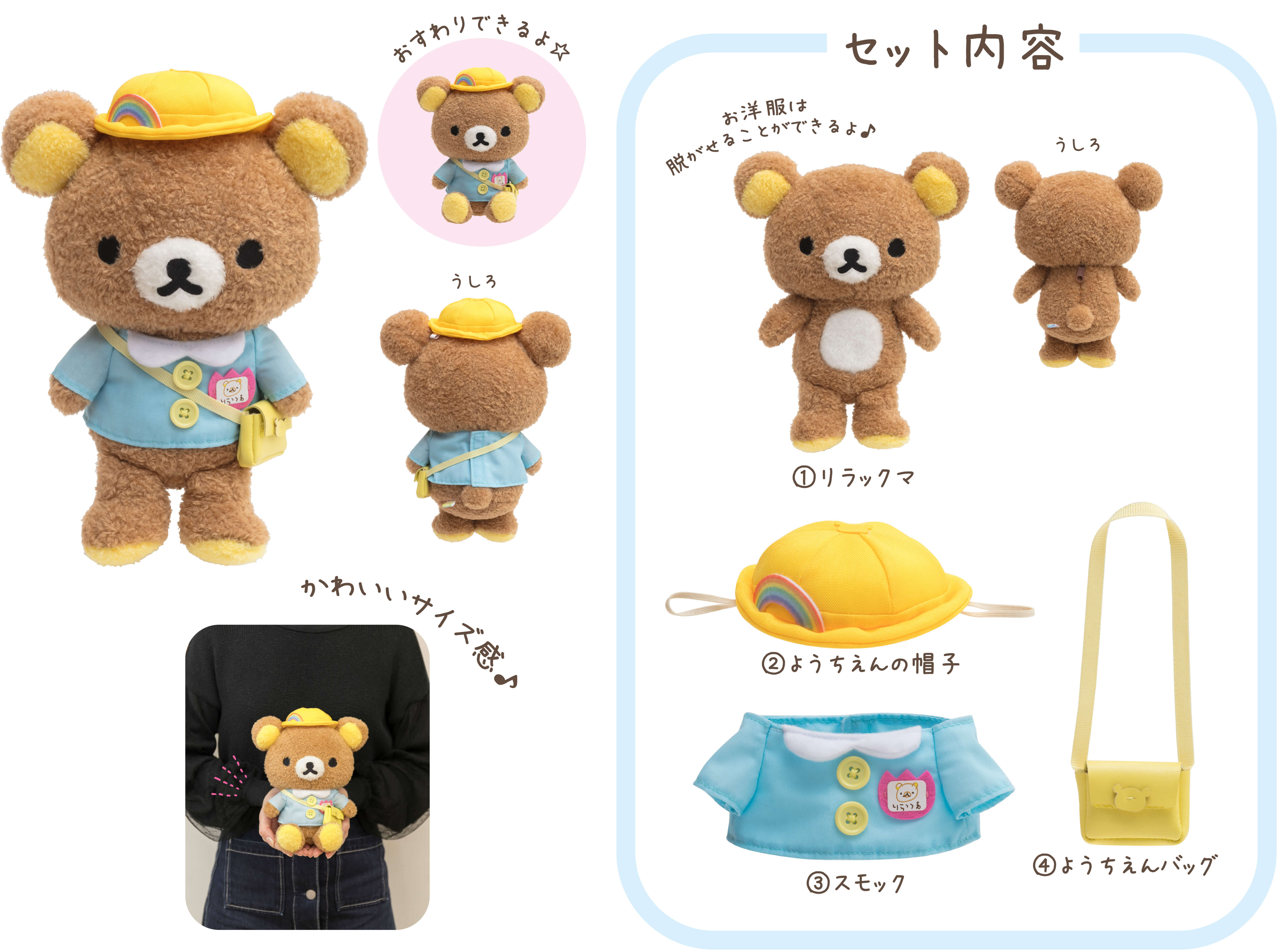 リラックマ すてきな夢色グラデーション リラノワ店＆友の会Fan