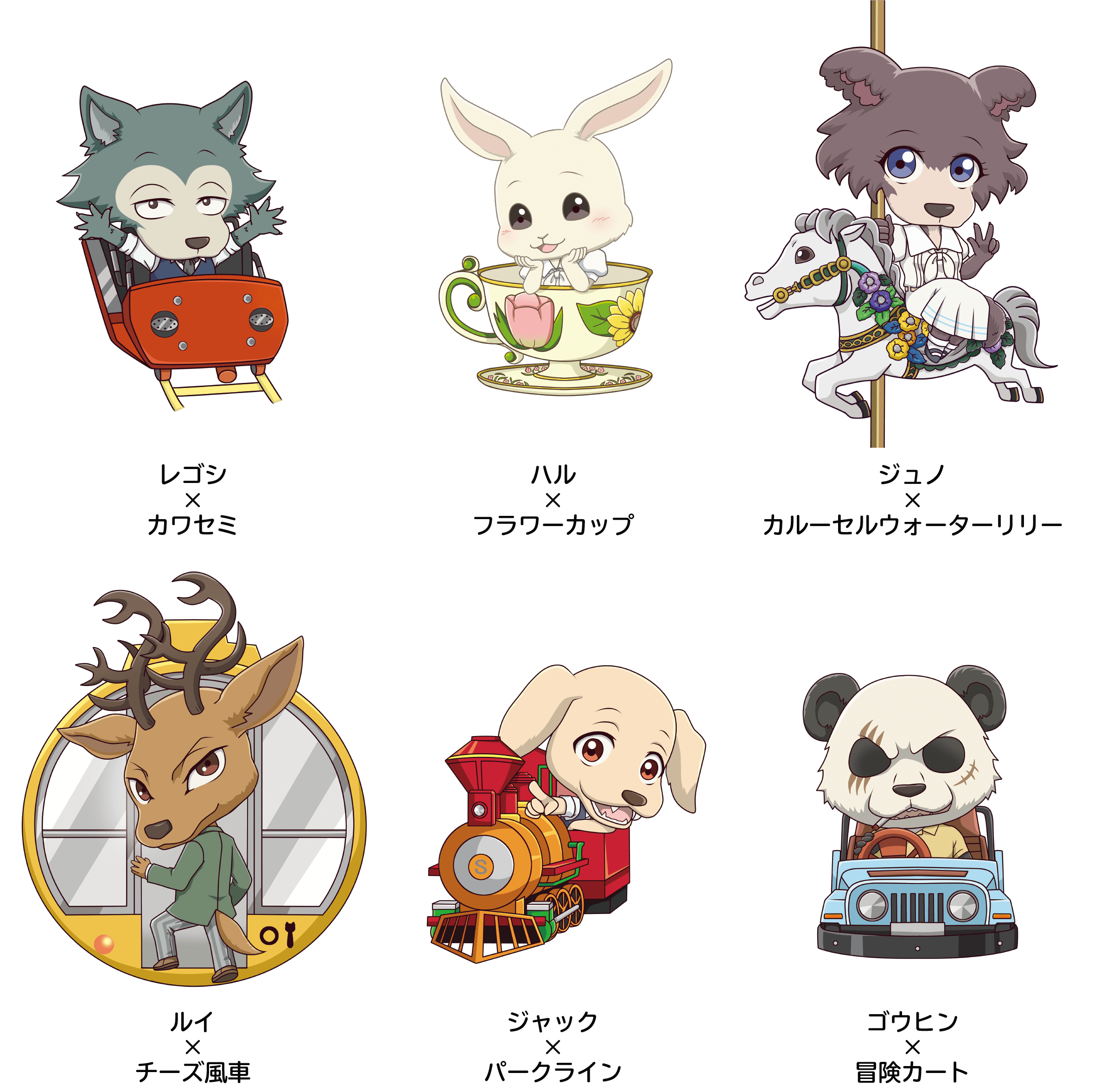 遊園地アトラクションで遊ぶ”レゴシ”たち登場！アニメ「BEASTARS