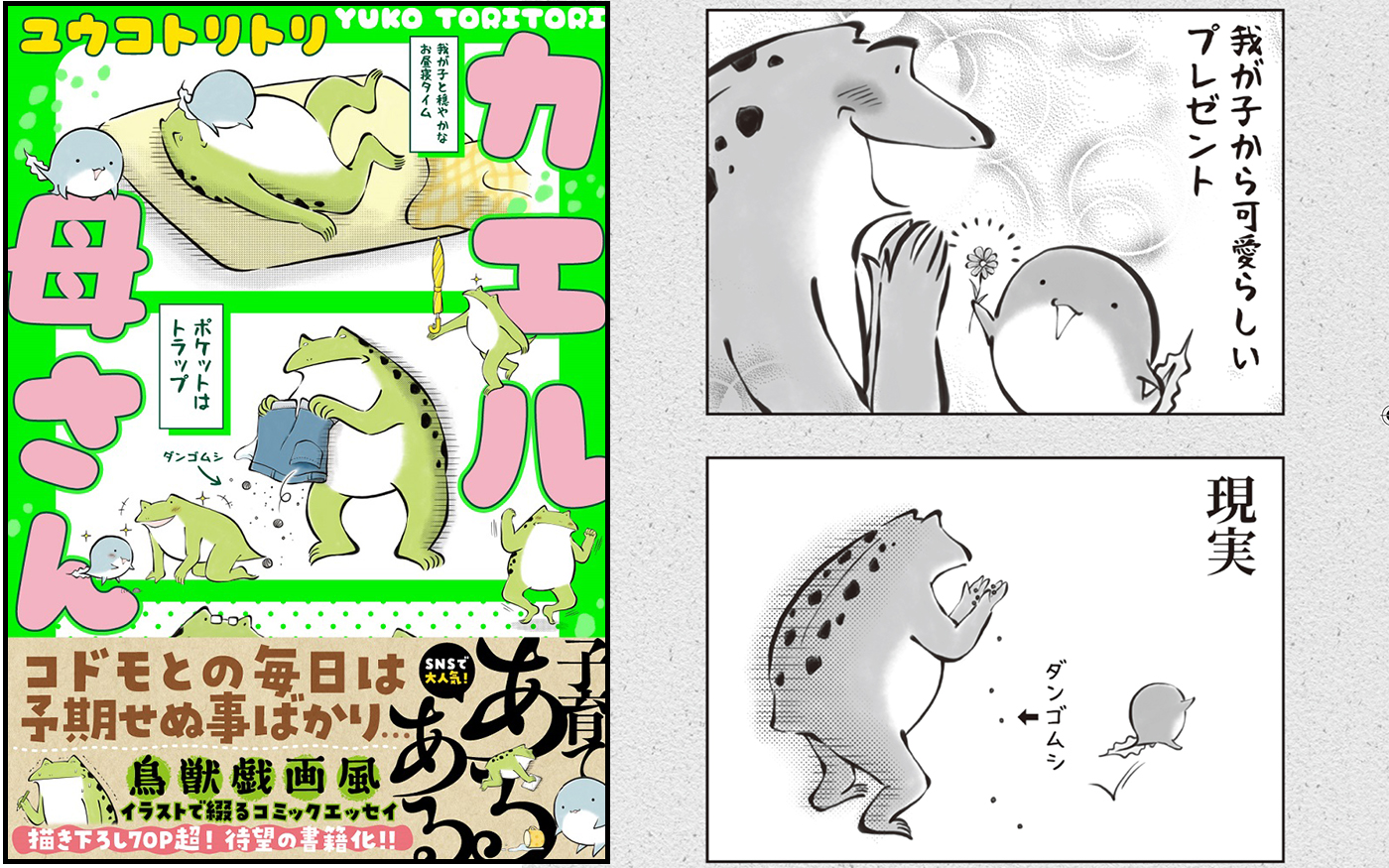 曰く付き　胎内記憶が蘇る三匹のカエル様　呪物 曰く付き 胎内記憶が蘇る三匹のカエル様 呪物 - メルカリ