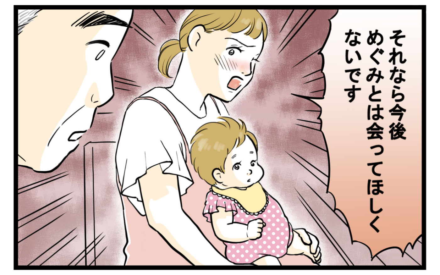 男の子 が 欲しい