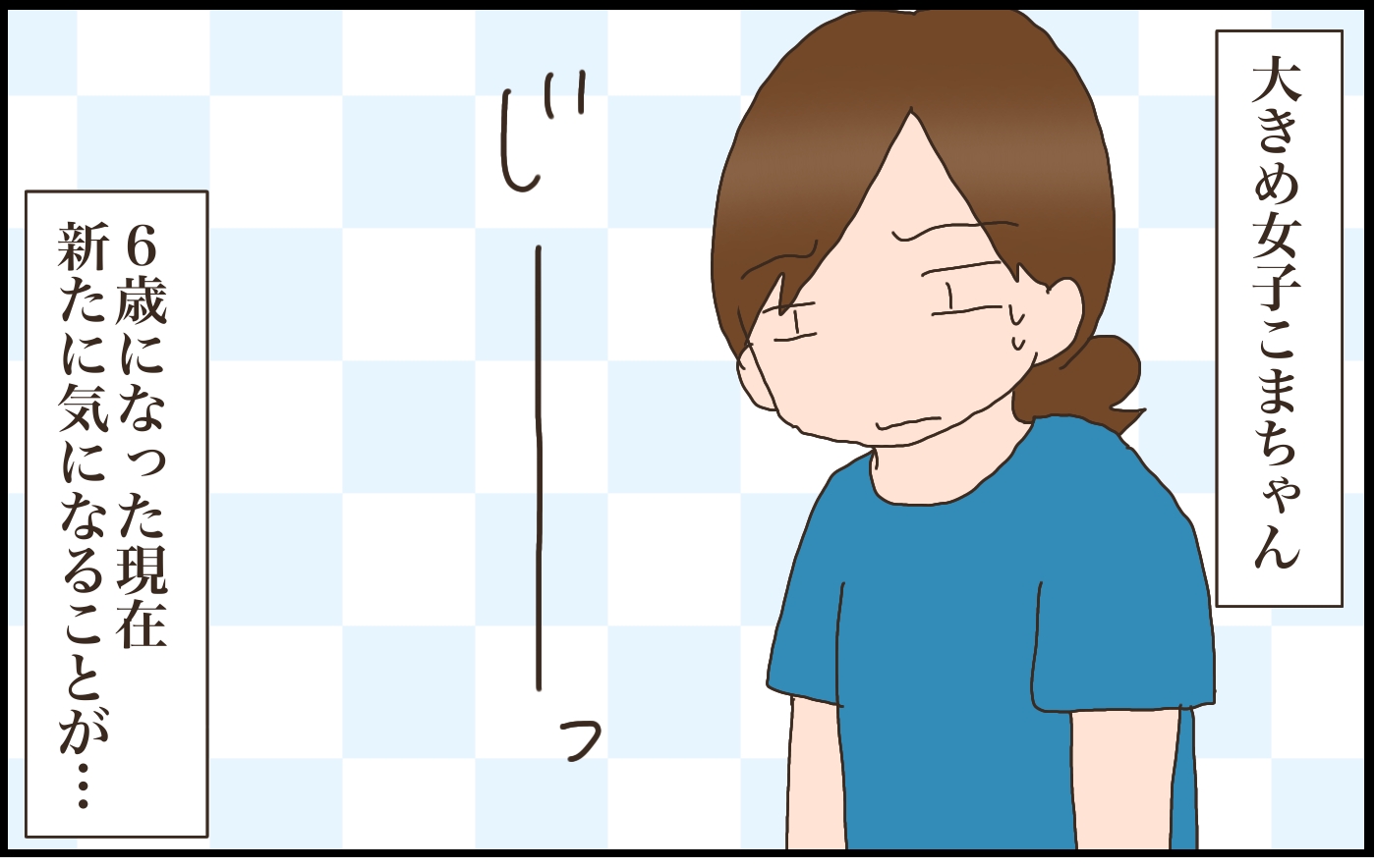 女子の胸 体格のいい6歳長女の“胸”が気になる。スポーツブラの一歩手間の肌着を発見！【猫の手貸して～育児絵日記～ Vol.23】（ウーマンエキサイト）