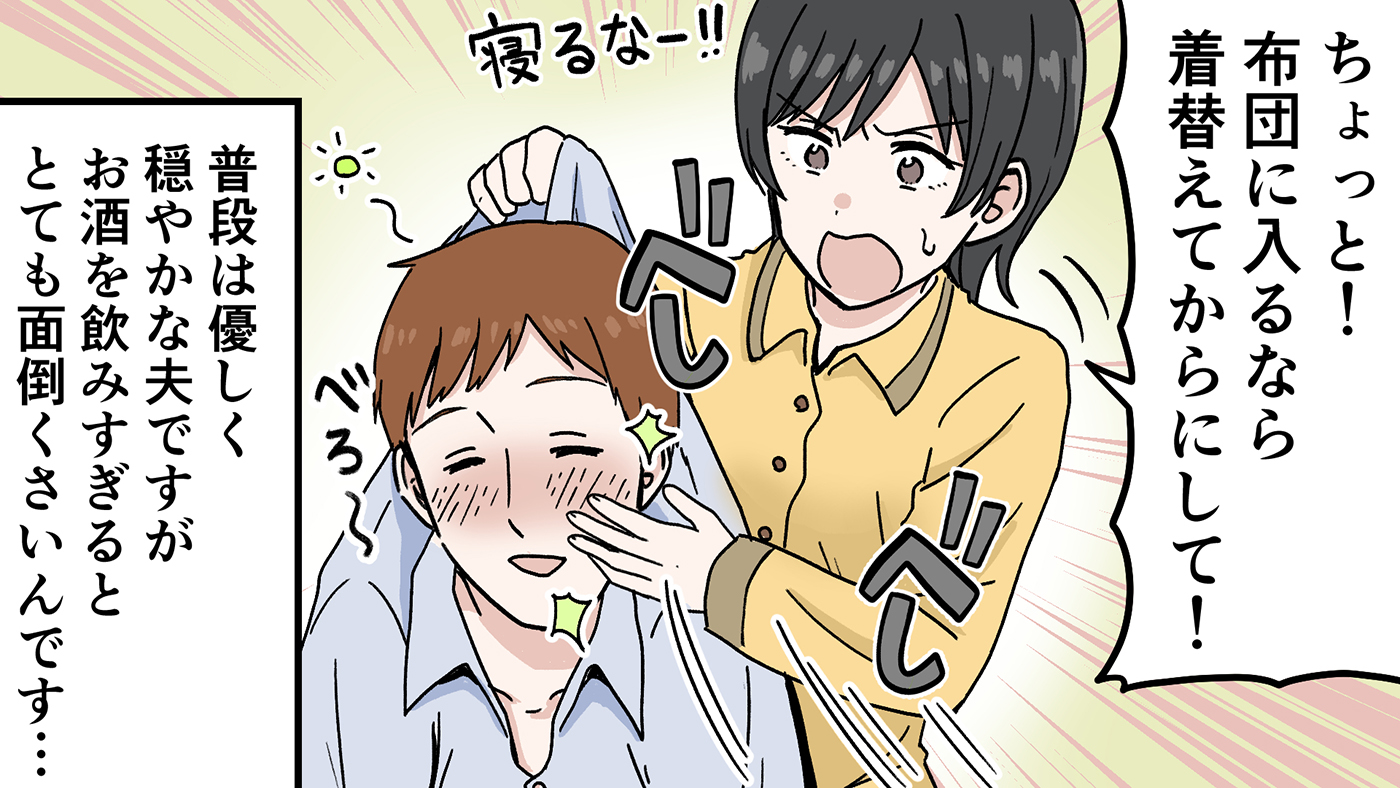泥酔妻 
