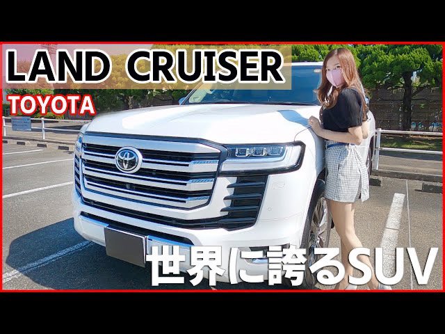 みぃぱーきんぐの車紹介】トヨタ新型ランドクルーザー（300系