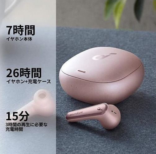 アンカーより、Soundcore Liberty Air 2 Proの新色ブルー