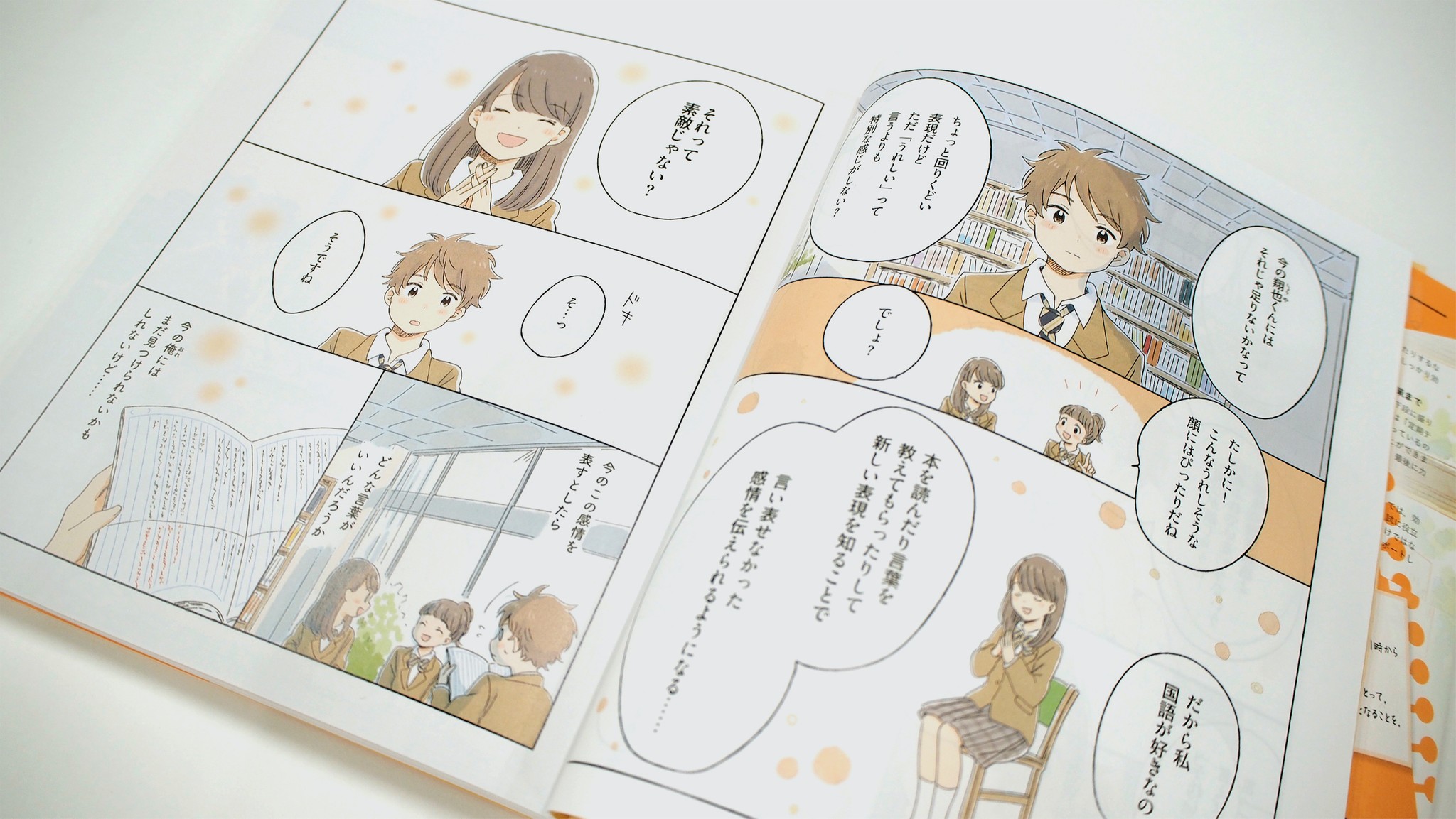 学研「ニューコース」がリニューアル 人気イラストレーター起用 学研「ニューコース」がリニューアル 人気イラストレーター起用