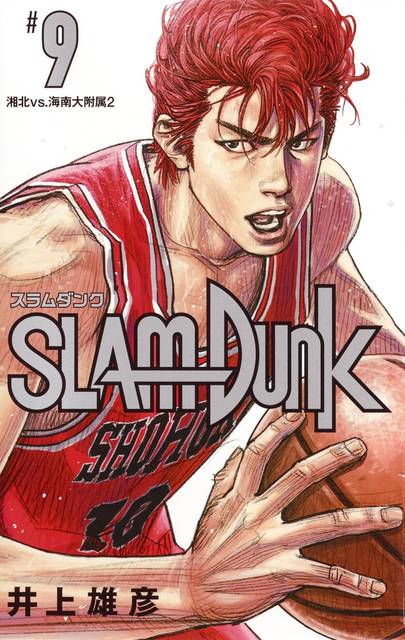 Amazon.co.jp: SLAM DUNK(スラムダンク) 完全版 全24巻・全巻