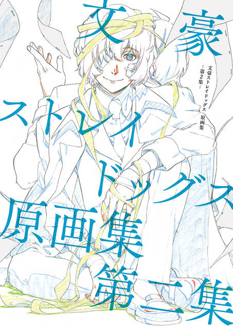文豪ストレイドッグス（文スト）ポスター♯う+ 横絵 中島敦&太宰