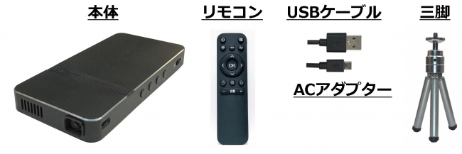 なんと19800円！最大120インチまで投影可能なドン・キホーテの