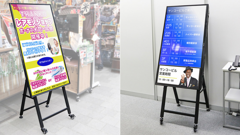 55インチまで対応！液晶モニターを電子看板として使えるサンコーの