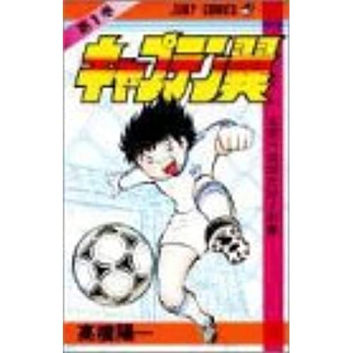 サッカー、野球、バスケ、テニス、ダンスいつ読んでも熱い気持ちに