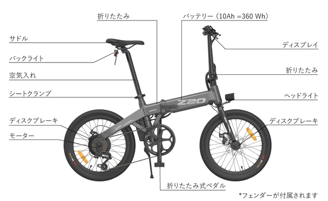 航続距離は驚異の80km！抜群の走破性を備えたHIMOの折りたたみ電動
