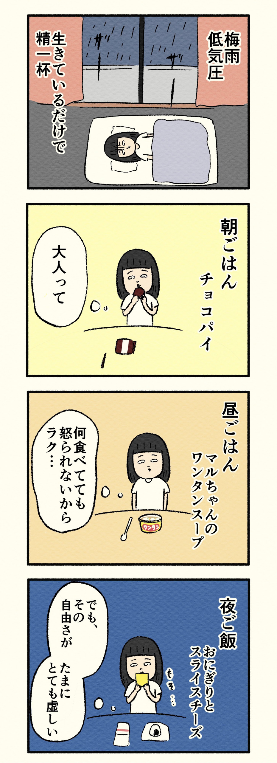 面白い 一 言 シュール