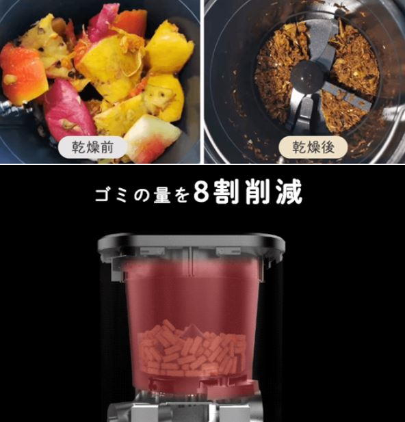 生ゴミが8割減！台所に置けて環境にもやさしいNAGUALEPの生ゴミ処理機（＠DIME）