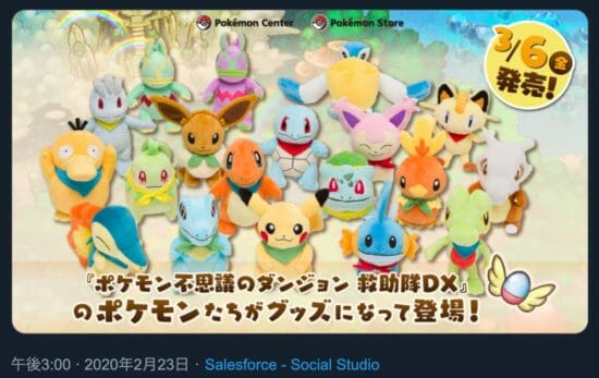 ポケダンDX」オリジナルグッズが3月6日にポケモンセンターに登場