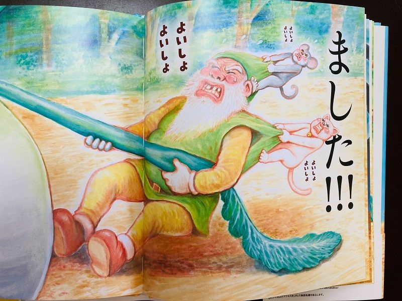 漫☆画太郎が描くクセ強絵本シリーズ 第二弾は「おおきなかぶ」（だれ