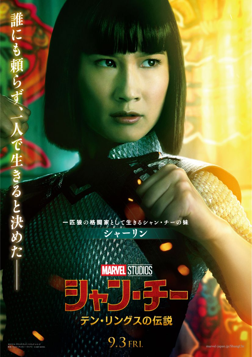 メンガーチャン シャーリン23Marvel直筆サインカード マーベル シャンチー