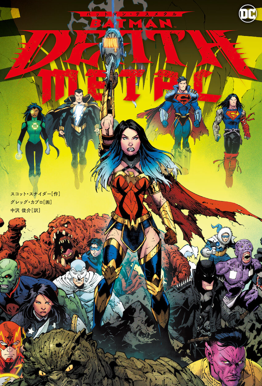 バットマン：笑う男 バッドマン：マッドラブ/ハーレイ＆アイビー Coloring DC - バットマン：ハーレイ・クインをフィーチャーした, image size:850x1249