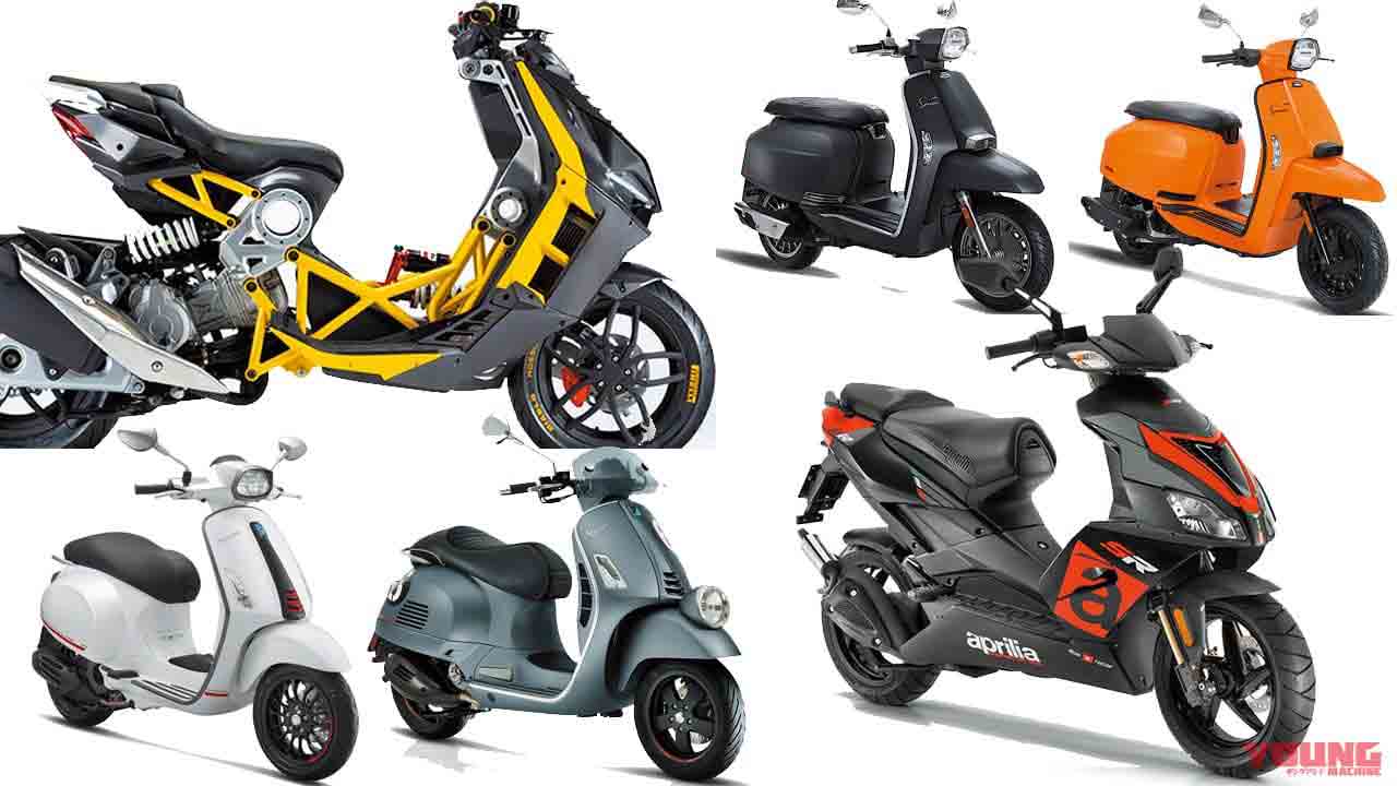 ランブレッタ新型バイク総まとめ【ベスパと並ぶイタスクブランド！200