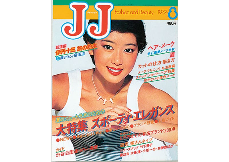 時代の旬顔がわかる「JJ表紙パレード」（STORY）