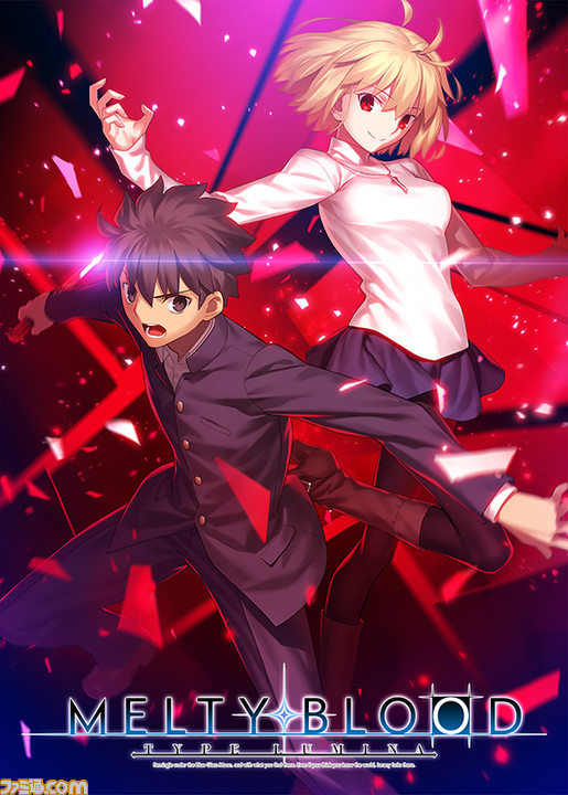 メルブラ』最新作『メルティブラッド︓タイプルミナ』2021年に