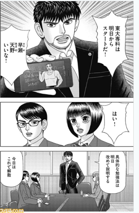 漫画『ドラゴン桜2』東大合格への第一歩は「がんばらない」こと