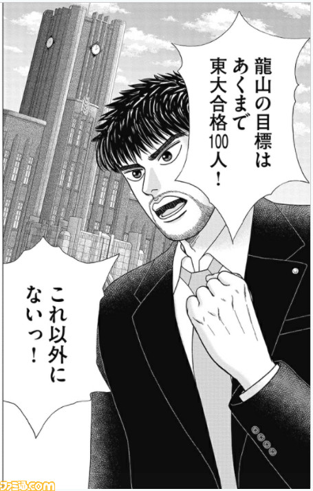 ドラゴン桜全巻　漫画　東大　勉強　阿部寛　名作　完結　モーニング　学生 dragonzakura2_drama.jpg?