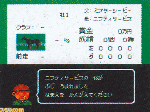 ダービースタリオン』シリーズが30周年。最強馬の育成に誰もが