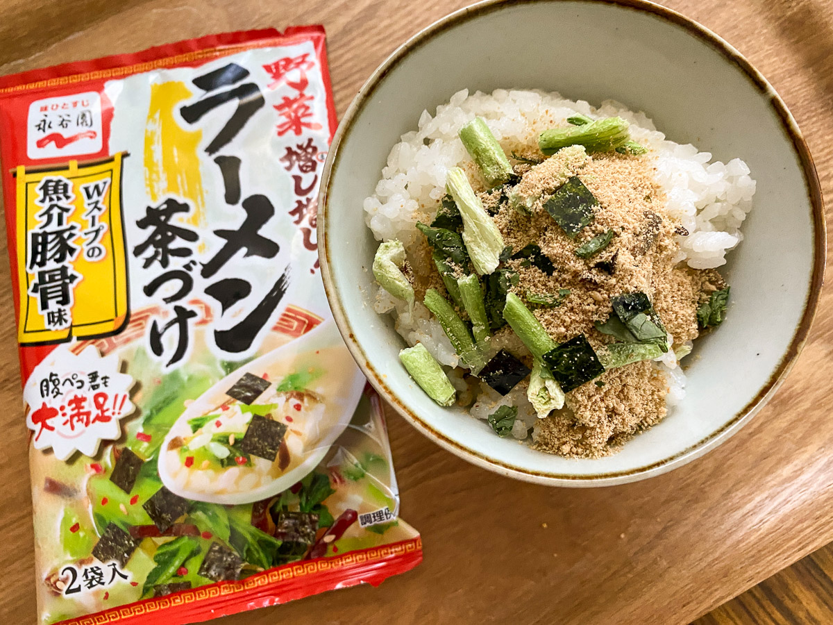 永谷園の「ラーメン茶漬け」なら減量中でも心ゆくまでラーメンの“追い 