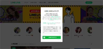 LINE LIVE（ラインライブ）をPCで視聴する方法（All About）