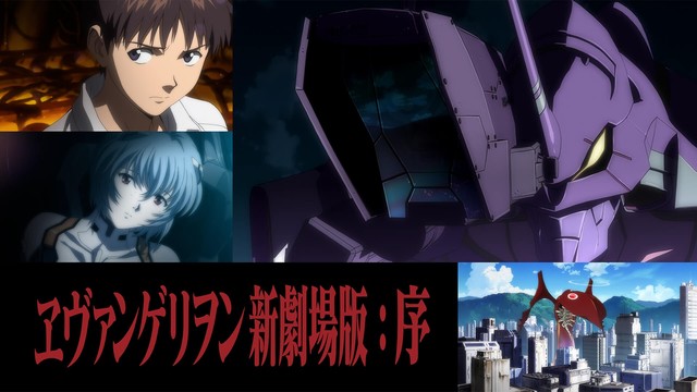 映画鑑賞前に読んでおきたい16000字】さよならエヴァ。かつて
