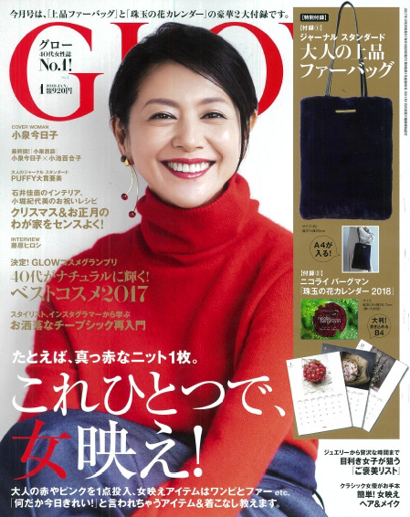 小泉今日子 GLOW からの切り抜き 3 小泉放談 全25回 小泉今日子 GLOW からの切り抜き 3 小泉放談 全25回 - メルカリ