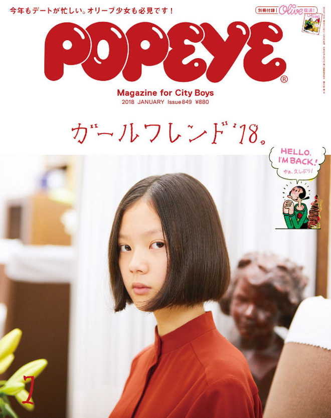希少 雑誌オリーブポパイ別冊と創刊 希少 雑誌オリーブポパイ別冊と創刊 希少 雑誌オリーブポパイ