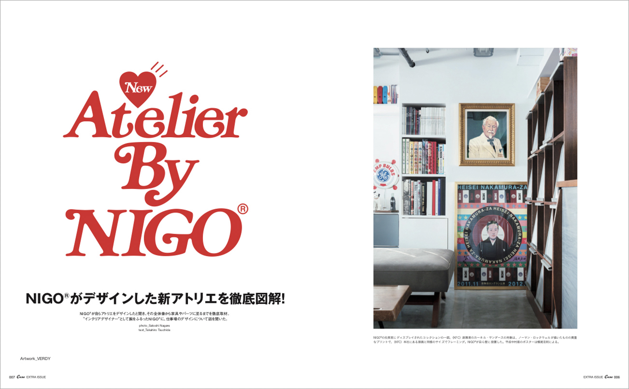 カーサ ブルータス」が仕事場にフォーカスしたムック発売、NIGO®︎や
